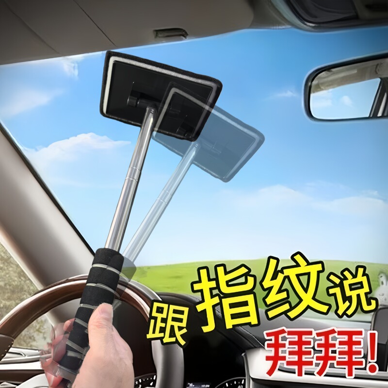 Multi-Purpose Telescopic Glass Wiper Car Glass Wiper Fish Tank Telescopic Glass Wiper Bathroom Cleaning Glass Wiper Fog Cloth Multi-Purpose Telescopic Glass Wiper Car Glass Wiper Fish Tank Telescopic Glass Wiper Bathroom Cleaning Glass Wiper Fog Cloth