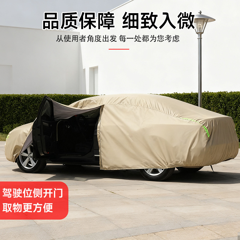 In-Stock 210D Oxford Cloth Car Cover with Fleece Lining, Thickened for Rain, Snow, Frost, and Sun Protection, Full Car Cover