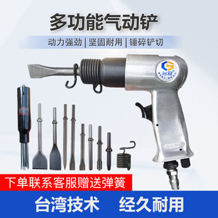 Air Shovel, Pneumatic Shovel, Impact Gun, Multi-Functional Powerful Hammer, Vibration, Rust Removal Gun, Welding Slag Wind Pick Shovel Artifact
