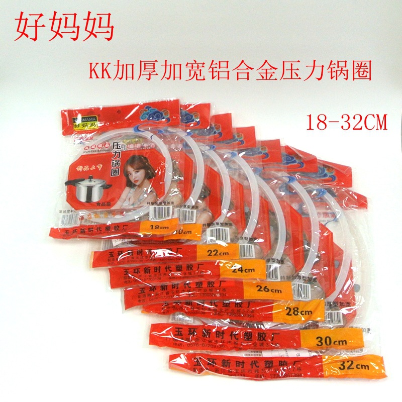 铝合金高压锅密封圈硅胶圈压力锅配件皮圈适合红双喜爱妻万宝三星