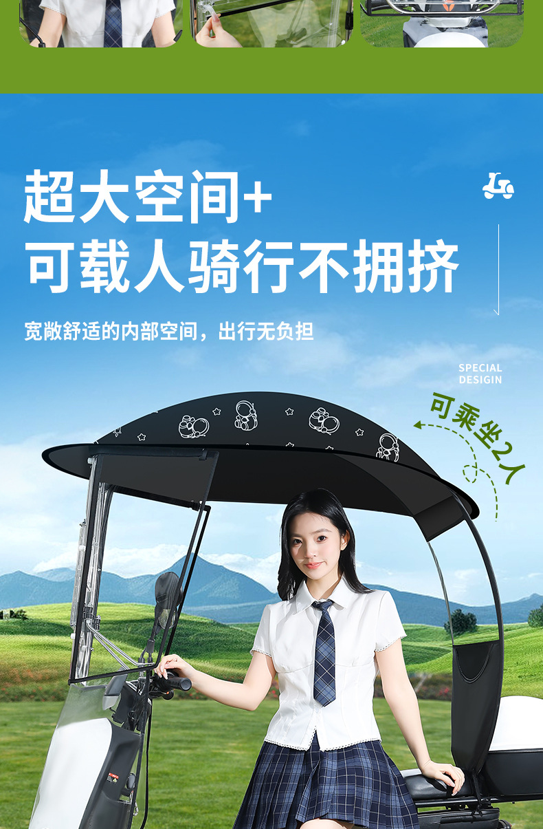 Electric Vehicle Canopy 2026 New Model, Sunshade and Rainproof Cover for Electric Bikes, Motorcycle Umbrella, Summer Rain Shelter