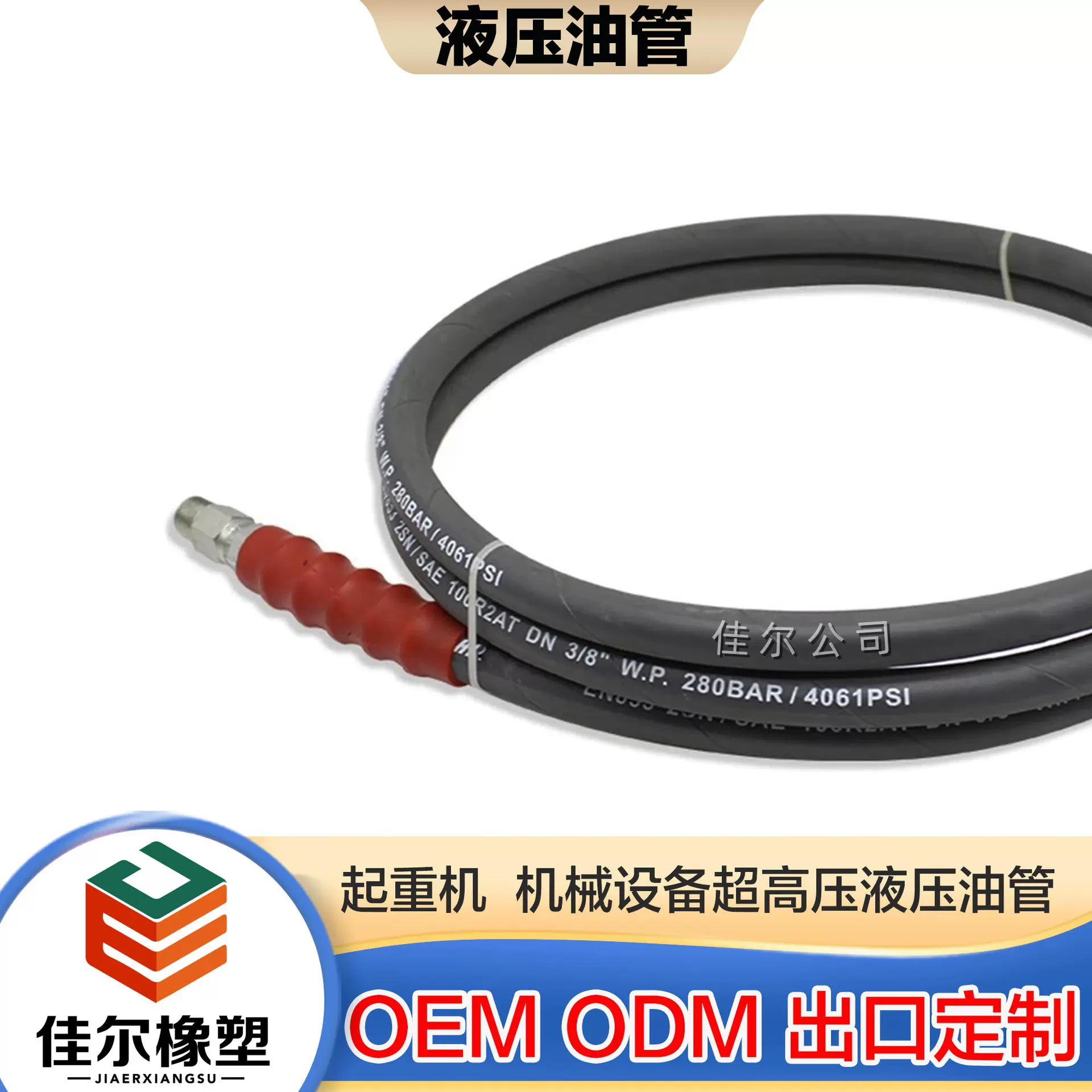 厂家直销单双层钢丝编织橡胶管3/8 3/4起重机器高压液压油管路