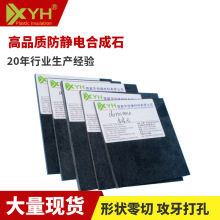 防静电合成石厂家耐高温碳纤维棒合成石板加工波峰焊过炉合成石