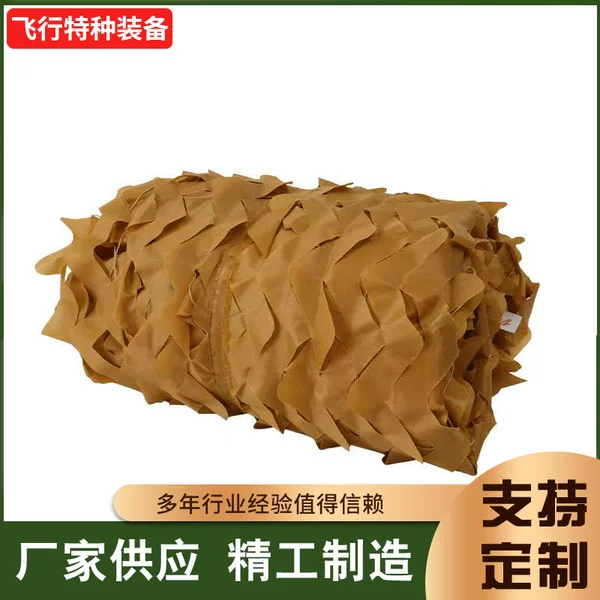 Direct Supply from the Manufacturer, Anti-Drone Desert Camouflage Net, Anti-Drone Cover Net Wholesale from the Manufacturer