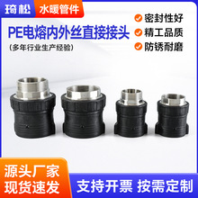 PE电熔管件内丝外丝直接接头HDPE全新料消防管件63 110外丝直接