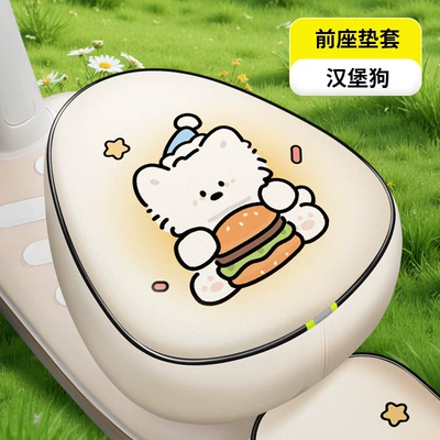 Motorcycle cushion, Cushion Suitable for Yadea Aima Universal - beige-hamburger-dog-pu-leather-front-seat-thickened-heat-insulation-waterproof-sunscreen