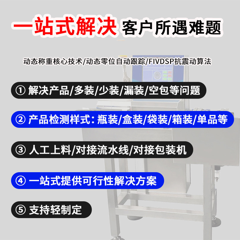 大量程箱装动态复检秤流水线自动称重机重量分选机多级称重分选机|undefined