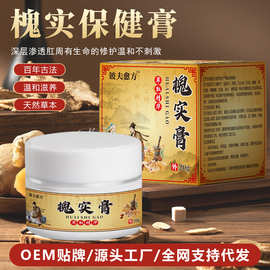 槐实膏原膏痔疮膏断痔膏傀实膏槐角痔疮膏厂家直供支持一件代发