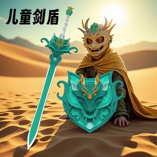 Sword Kidsren's Toy Shield Large Soft Rubber Material Ancient Sword Cold Weapon Toy Knife Stage Performance Props Pu