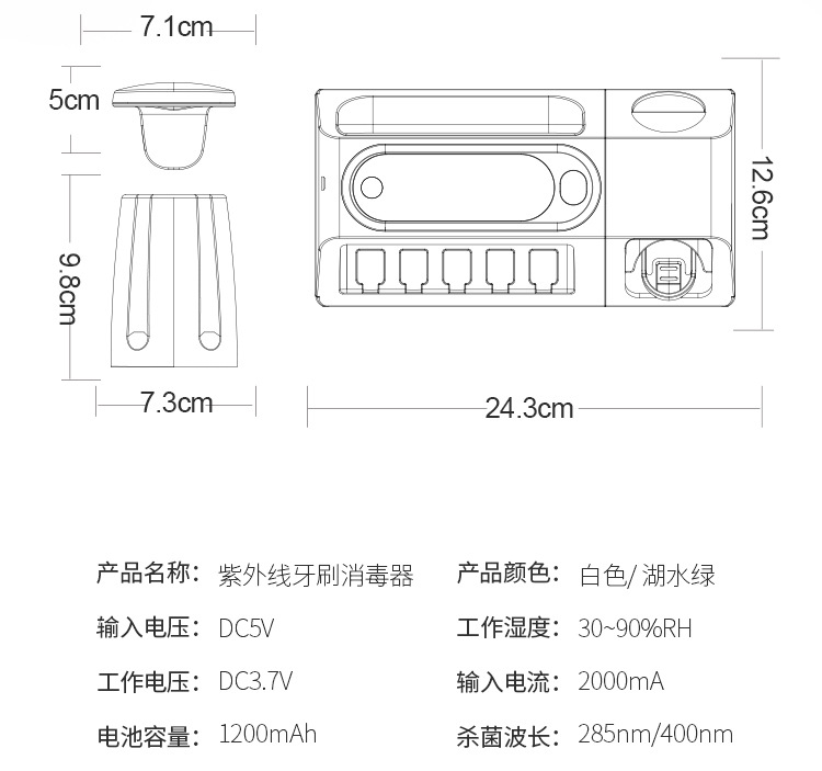 210830-傲威-牙刷消毒器--详情_12.jpg