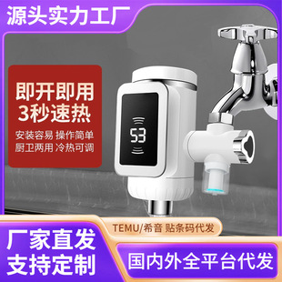 免安裝電熱水龍頭 家用即熱式廚寶小型加熱水器接駁式速熱水龍頭