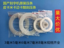 ������ֽ���Ƥ������ͼ�����ֻ�ѹ����������5mm6mm7mm8mm