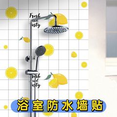 浴室衛生間牆面貼紙防水防潮ins牆紙自粘廁所瓷磚翻新遮醜牆貼紙