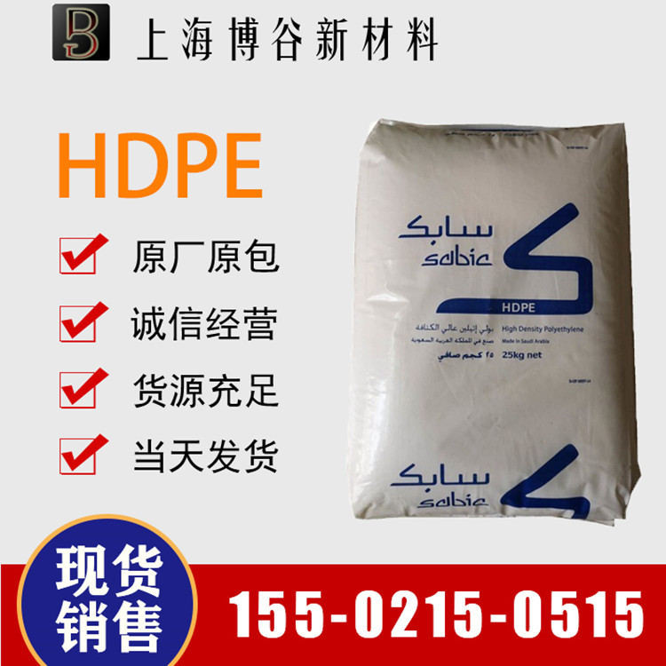 HDPE高光泽 沙伯基础 M300054 模塑性优异pe 涂覆盖罩 薄壁制品用