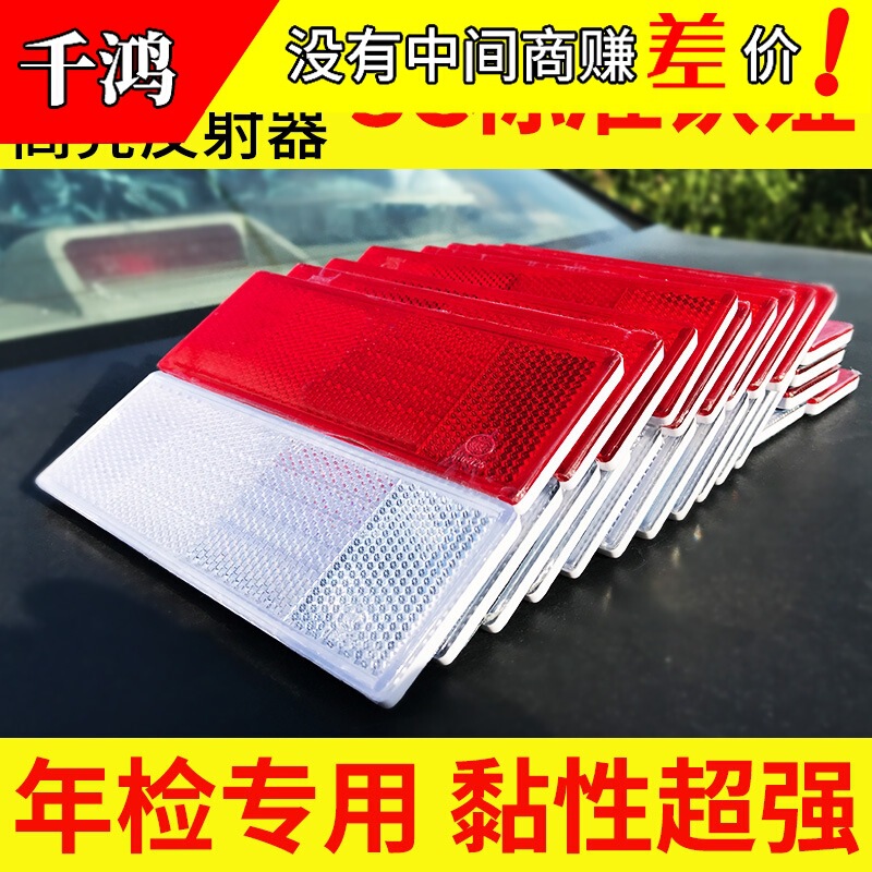 Truck Reflective Sticker Car Sticker Red and White Logo Plastic Reflective Board Luminous Reflective Strip for Car Night Reflector