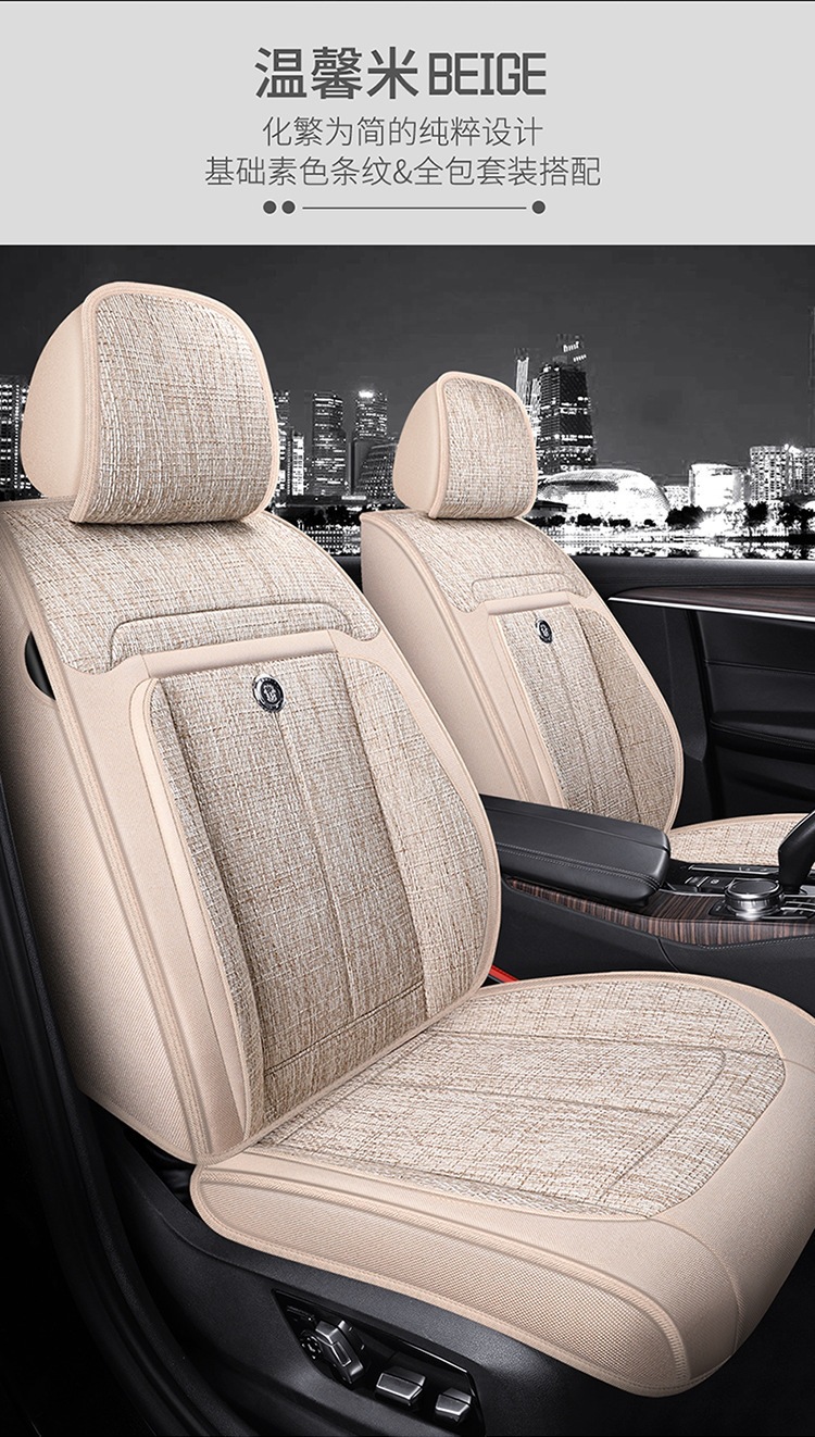 2026 Purple Wind Chime New All-Around Full Hemp Four-Season Universal Car Seat Cushion Warm and Comfortable Seat Cover F-29