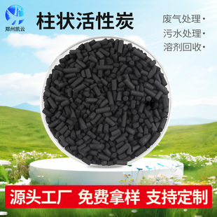 800��ֵú�|�����������̿4mm ���I������VOC�U��̎���������̿