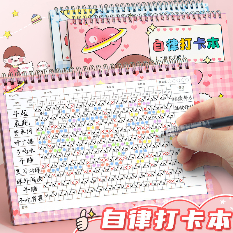 Self -discipline punch card book is used to develop time management…