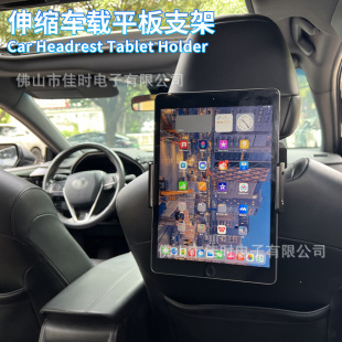Car rear bracket retractable folding car bracket mobile phone tablet universal bracket car headrest support