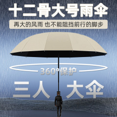 12骨手動傘男補強大型折り畳み傘女晴雨両用日焼け止め傘日傘カスタム広告傘
