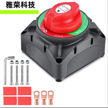 600A������܇�ƿ����_�P 2/3��λ12V24V����늳ؿ��_�P�m����ͧ