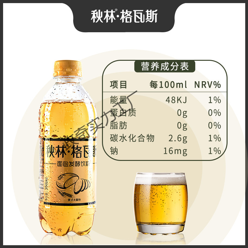 秋林 グラスドリンク 秋林 フルボックス グラス パン発酵飲料 350ml×6本 スーパーコンビニ|undefined