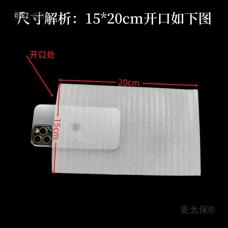 覆膜EPE珍珠棉袋子水果保护防震打包装气泡泡沫垫海棉袋防麦太保