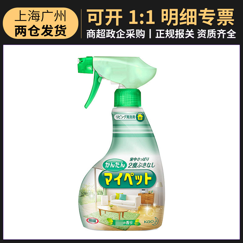 Japan Imported Kao Multi-Purpose Floor Cleaning Spray 400ml Multi-Functional Furniture Cleaner Daily Goods