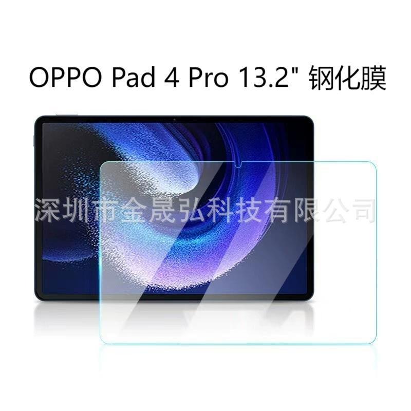 Suitable for Oppo Pad Air5 Tablet Tempered Film and Oppo Pad4 Pro Anti-Fingerprint Tablet Glass Protective Film Suitable for Oppo Pad Air5 Tablet Tempered Film and Oppo Pad4 Pro Anti-Fingerprint Tablet Glass Protective Film