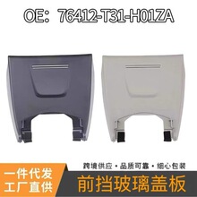76412-T31-H01ZA������22-24��˼��FE1FE3���ھ��ǰ�ǰ��ACC�θ�