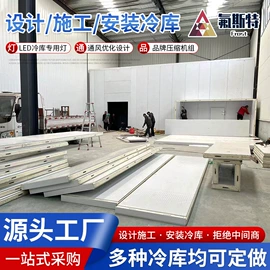 其他制冷设备;冷凝器;保鲜冷藏设备