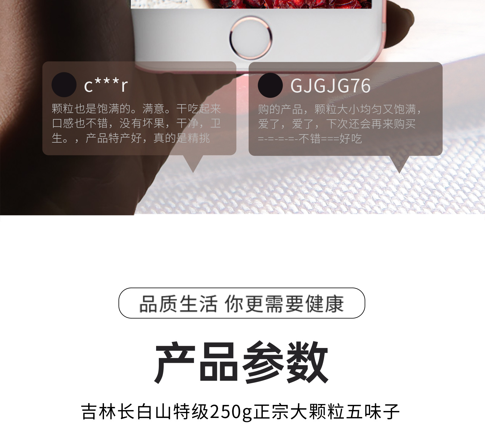 Premium Changbai Mountain Schisandra Berries Wu Wei Zi Dried Whole Fruit 500g preparation
