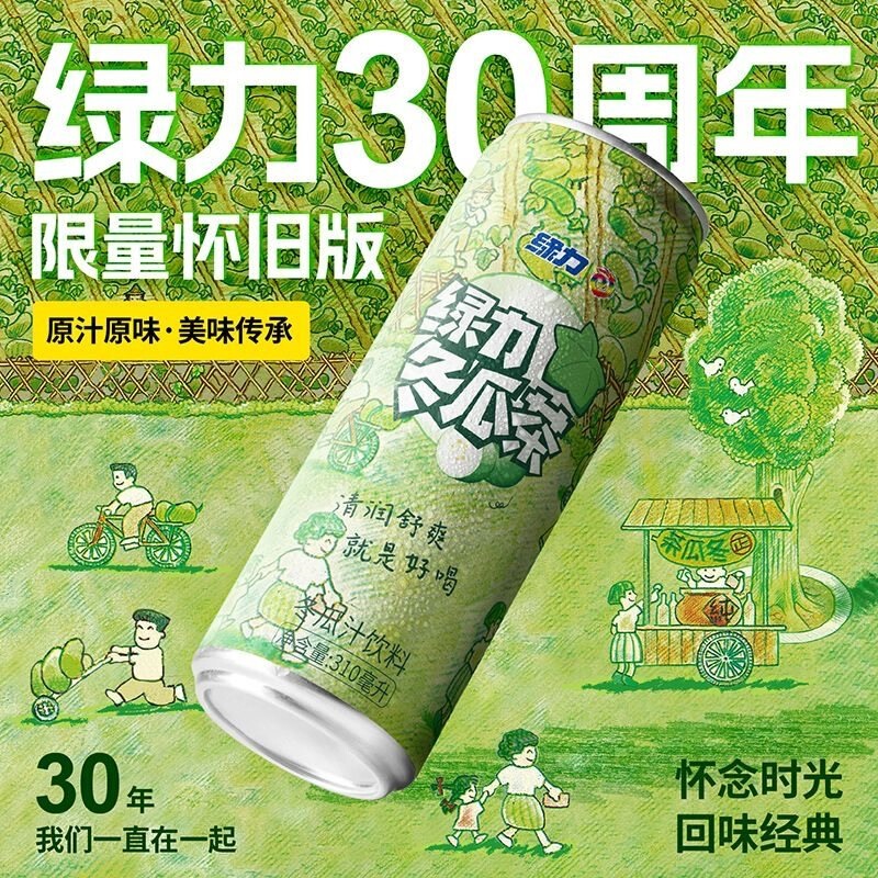 Green Power Winter Melon Tea 310ml*24 Cans Nostalgic Version Winter Melon Juice Drink Domestically Produced Delicious Refreshing Beverage Green Power Winter Melon Tea 310ml*24 Cans Nostalgic Version Winter Melon Juice Drink Domestically Produced Delicious Refreshing Beverage