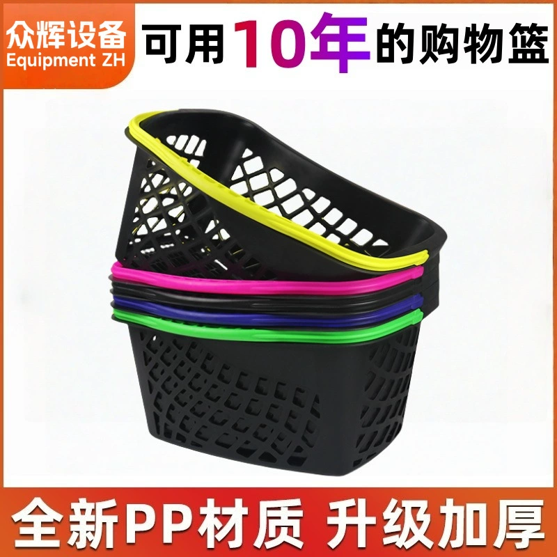 Модернизированный толстый изогнутый ручная корзина для супермаркета корзина для покупок большой пластик новый PP трансграничная оптовая продажа