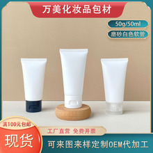 �F؛ 50gĥɰ��ɫ���yƷܛ��50ml���wϴ���̆�ସ���˪pe�ܷ��b��