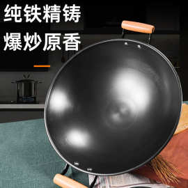 双耳铁锅饭店厨师圆底无涂层炒锅熟铁锅农村酒席炒菜锅铸铁不粘