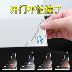 自動車のドアの角に衝突防止を貼ってドアを開けます。