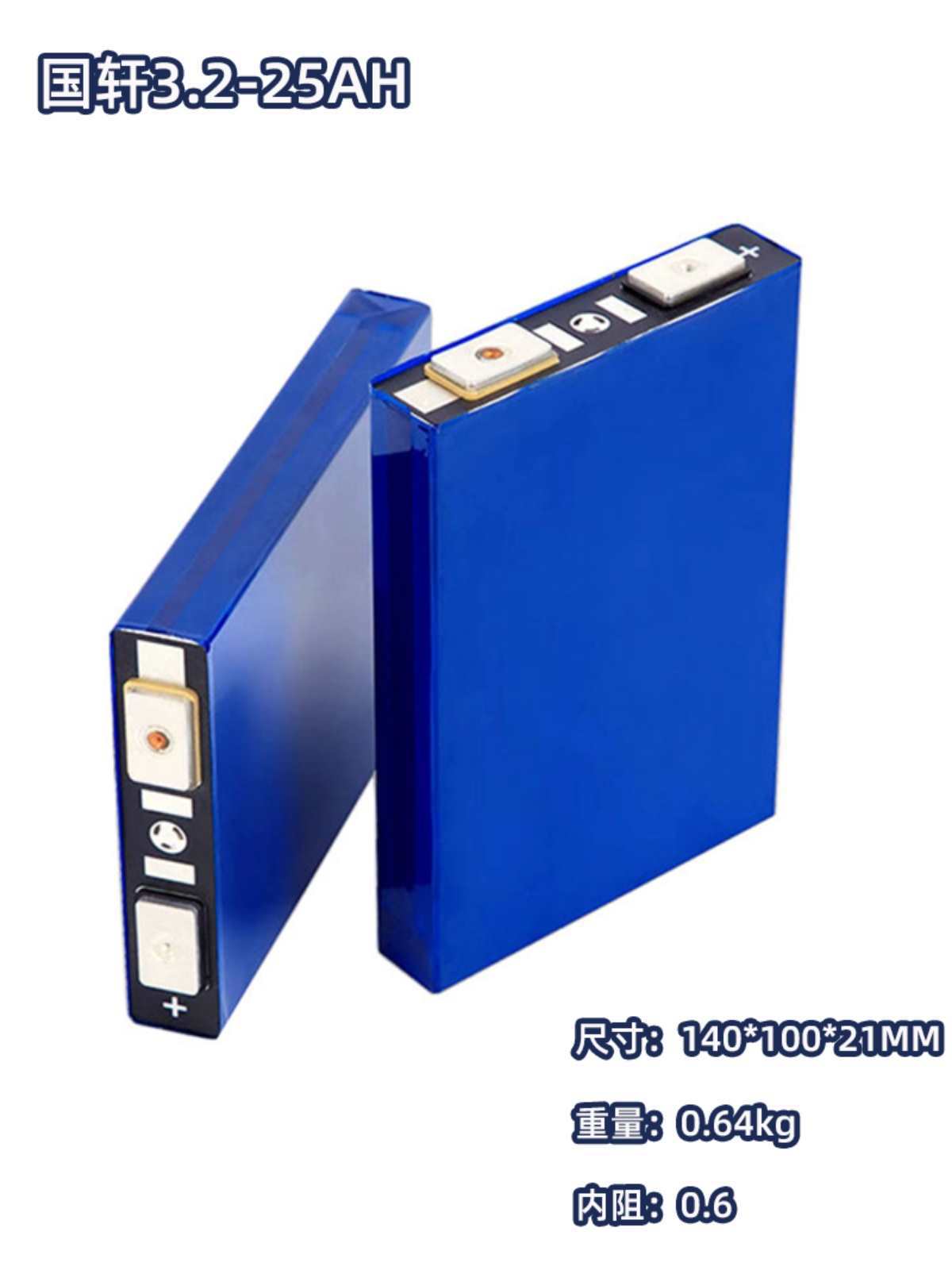 国轩磷酸铁锂电池3.2V 30AH路灯外卖大单体电动车动力电芯LiFePO4