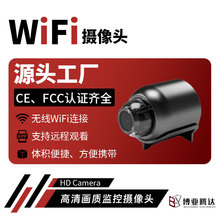 跨境x5高清摄像头1080WiFi摄像机家用监控无线智能高清带夜视