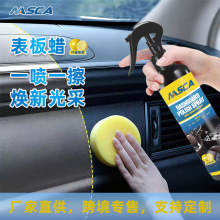 表板蜡上光滋养养护内饰专用柠檬香型纳米高分子渗透表板蜡