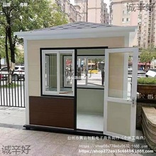保温板岗亭门卫户外活动岗亭吸烟室小区治安收费保安亭室集成房屋