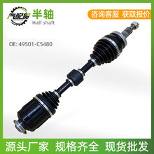 �������ִ�/����/������2017 49501-C5480����