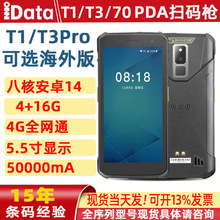 idata�ֳֽK��pda���蘌t1/t3/70�����ɼ�����ˮ̶���f�͘�����