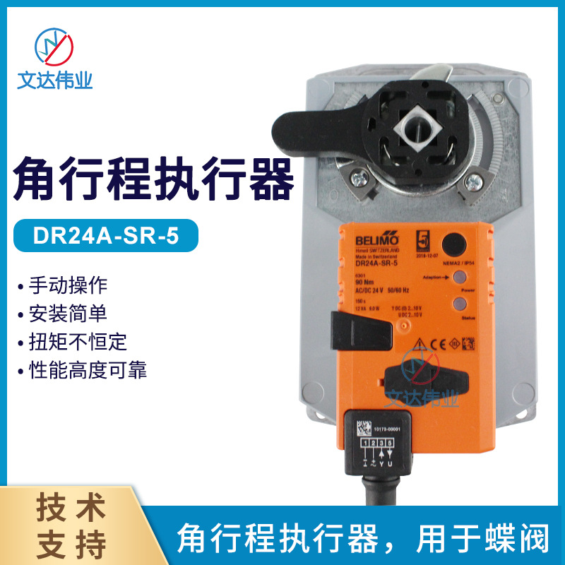 belimoִDR24A-SR-5綯ڵִı綯ˮ