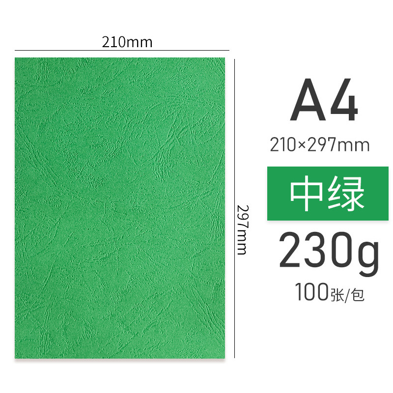A 4 230g green 100 sheets of leather paper