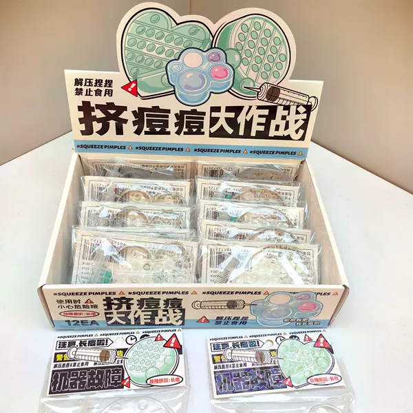 Squeeze it if you have acne [12 bags/box]