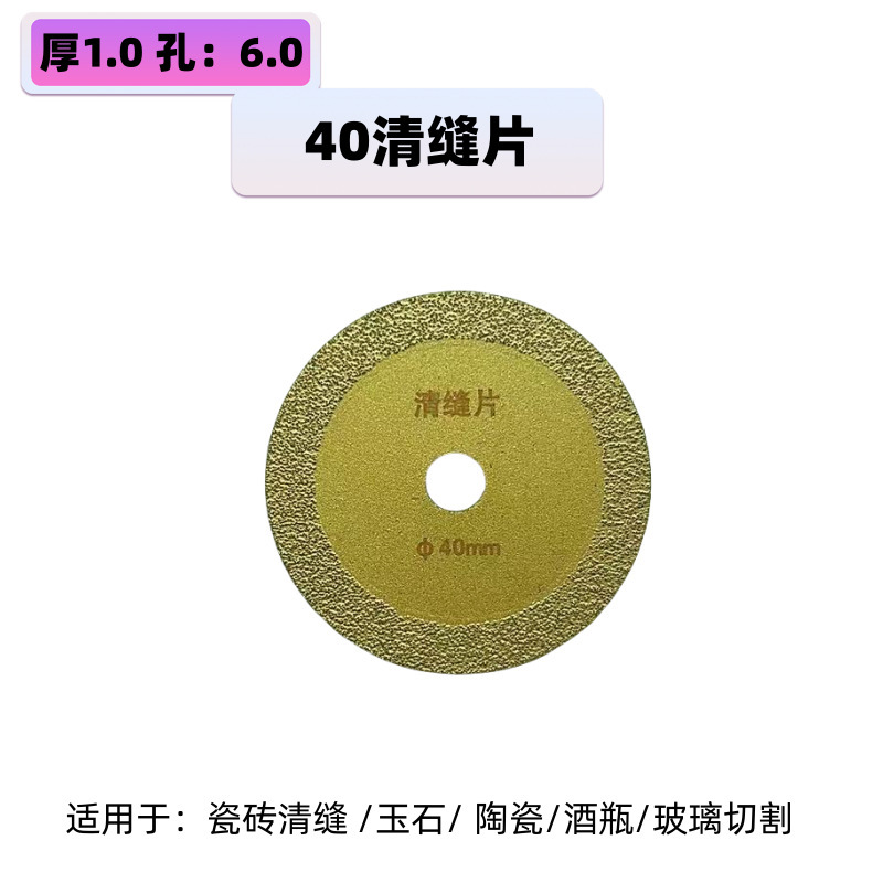 金刚石石材瓷砖切割美缝片金属双网片玉石磨片6mm孔钎焊烧结片|undefined