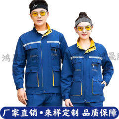 春秋明线条拼色领工作服套装男女定制耐磨长袖劳保服机修焊工工装