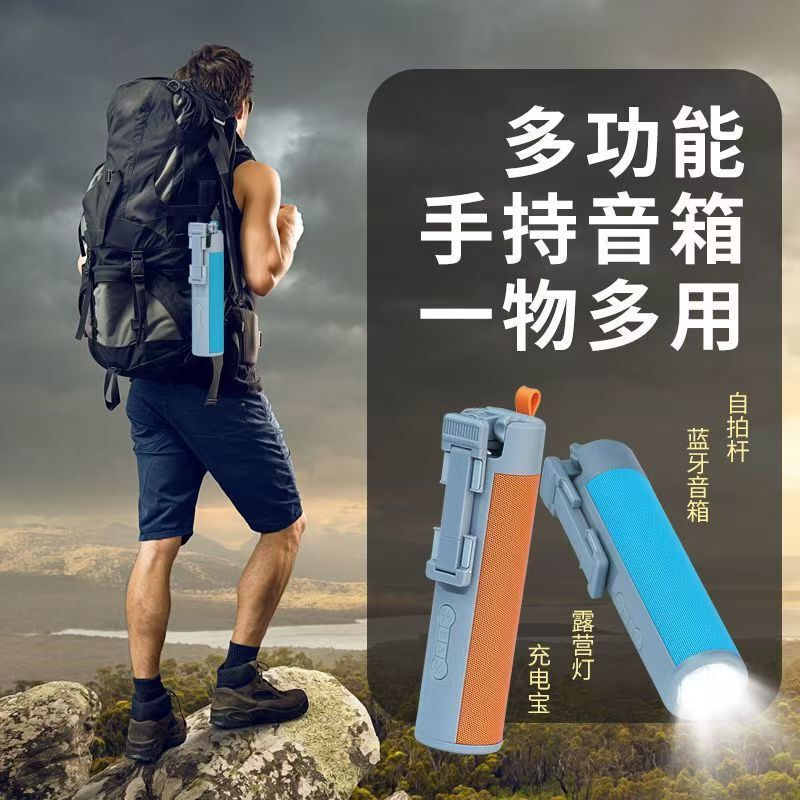 国境を越えた多機能ハンドヘルドオーディオと自撮り棒パワーバンク携帯電話ホルダーBluetoothスピーカーポータブル旅行|undefined