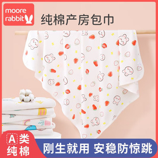 Moor rabbit baby bag newborn pure cotton bag quilt newborn baby delivery room bag towel spring and autumn summer swaddling cloth
